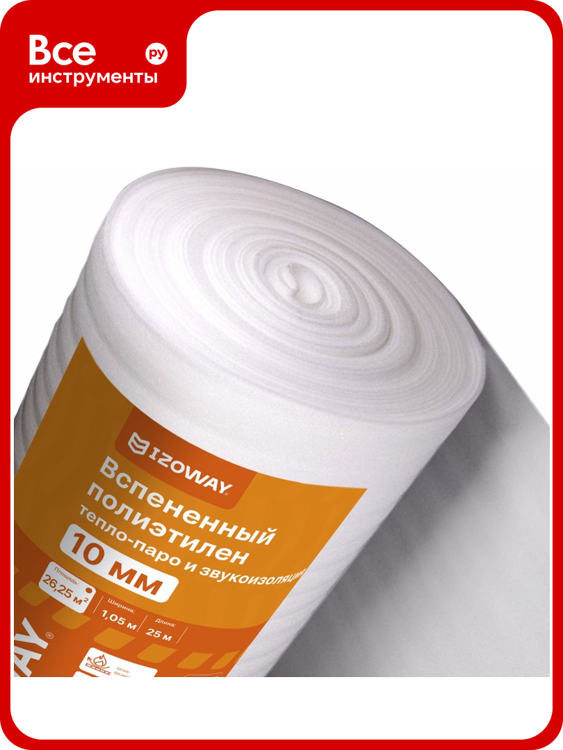 Подложка Izoway (10 мм 105x25 м 2625 кв. м) 2434