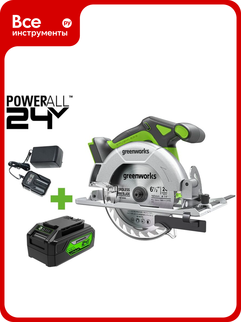 Дисковая пила GreenWorks GD24CS165 24V б/щет диск 165х20мм 4800об/мин рез 57мм 1x4Ач ЗУ коробка 1501607VUB