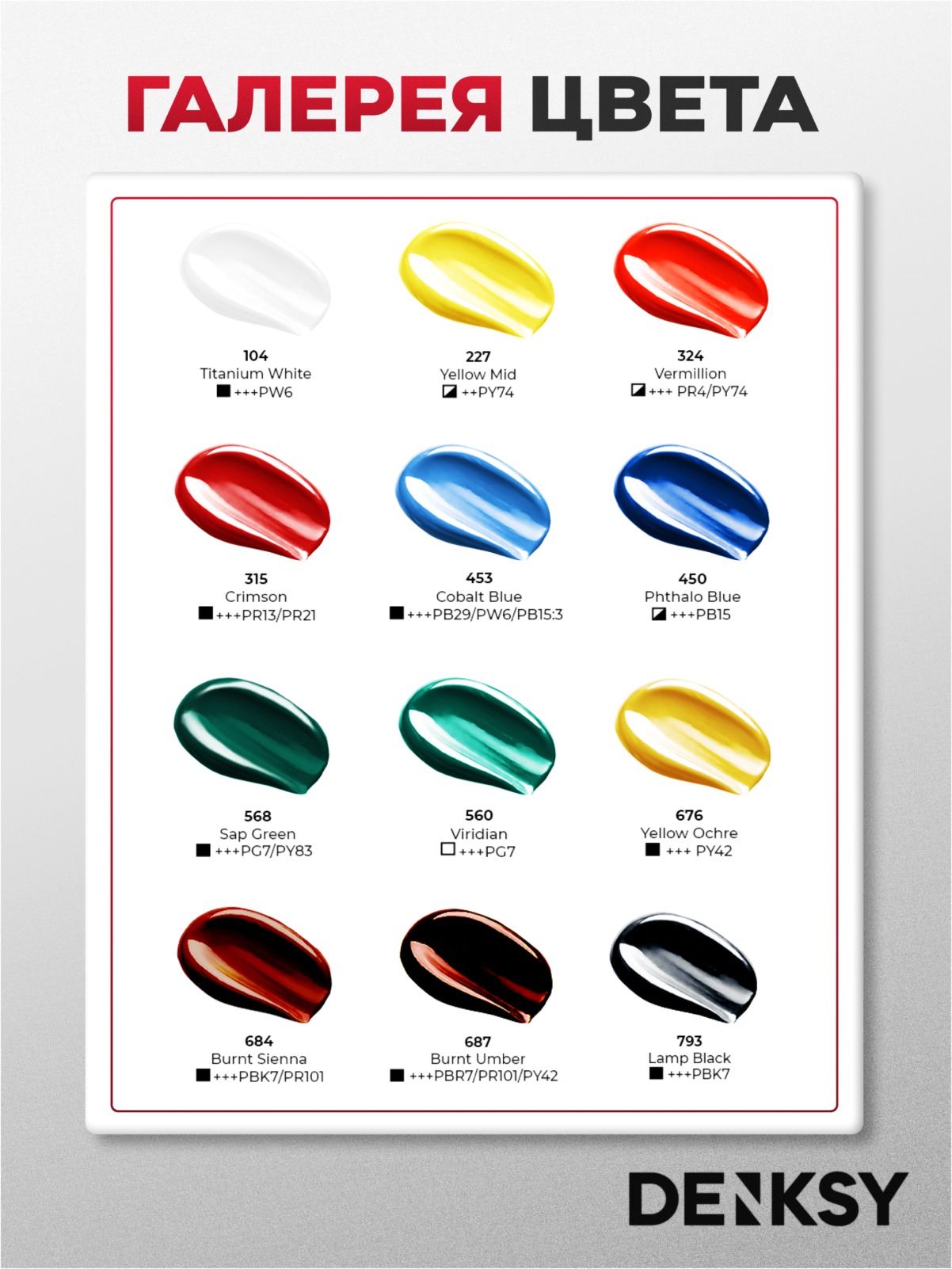 Акриловые краски для рисования DENKSY набор из 12 цветов по 60 мл — фото 1