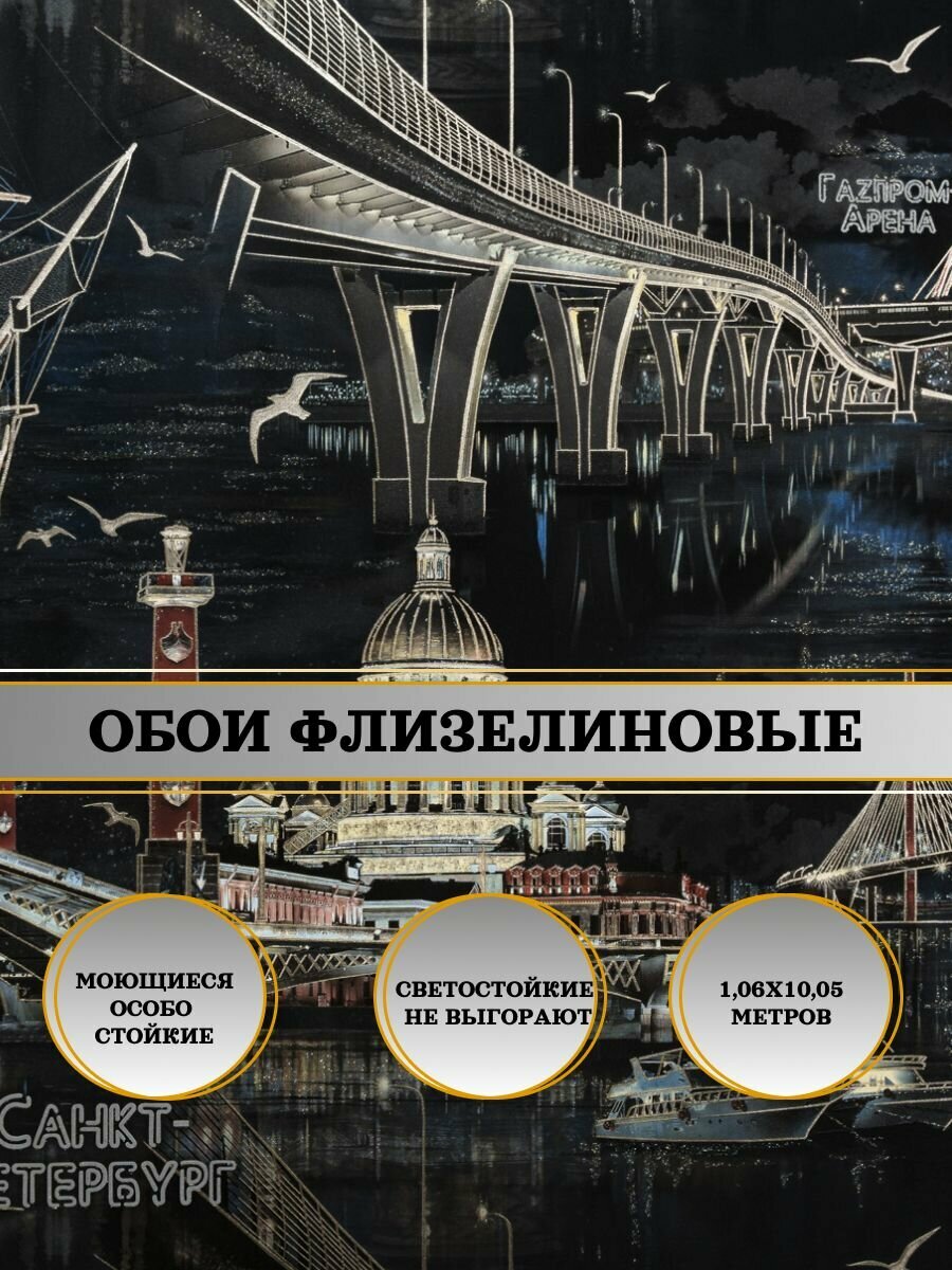 Обои флизелиновые черные Артекс Северная столица 11236-05 106Х10м. Для спальни зала коридора.