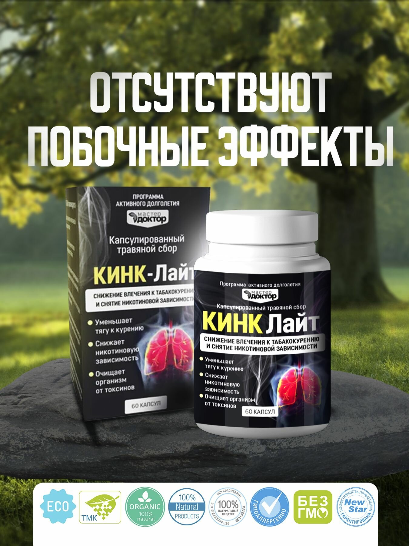 Бад От Вредных Привычек Для очищения сосудов, бронхов, легких и от никотиновой зависимости. Эффективный способ бросить курить.
