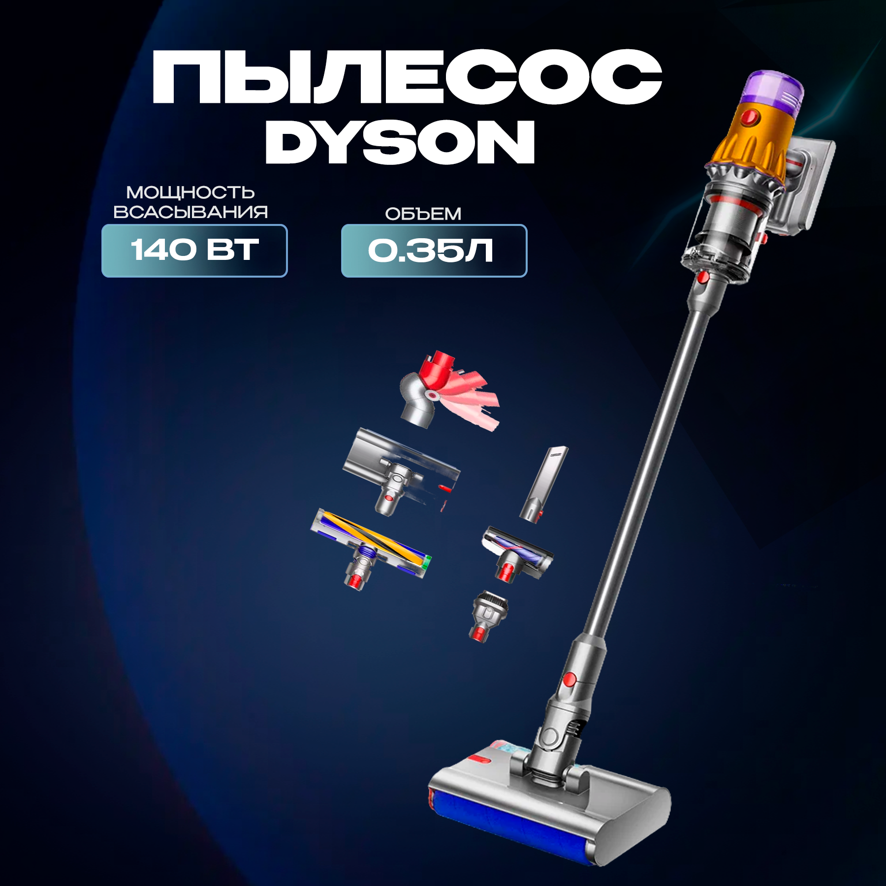 Вертикальный Пылесос Dyson V12S Detect Slim Submarine Yellow/Nickel