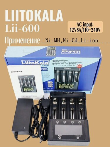 Изображение товара Зарядное устройство LiitoKala Lii-600, LCD, для разных типов аккумуляторов максимальный выходной ток 5А