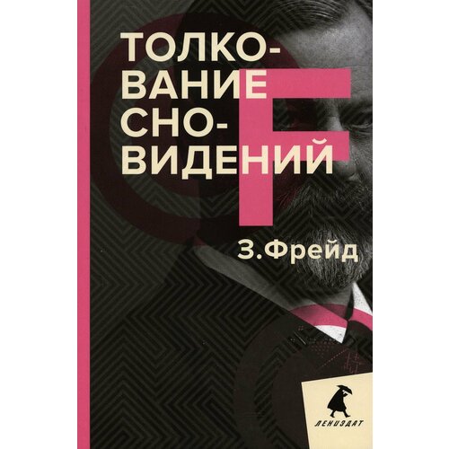 Лениздат