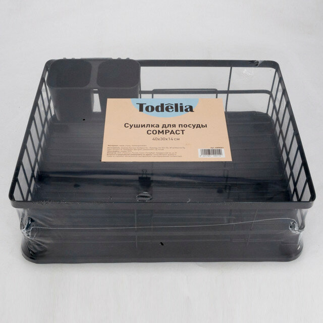Картинки Сушилка для посуды TODELIA "Compact" 40х30х14см с поддоном нерж. сталь, полипропилен