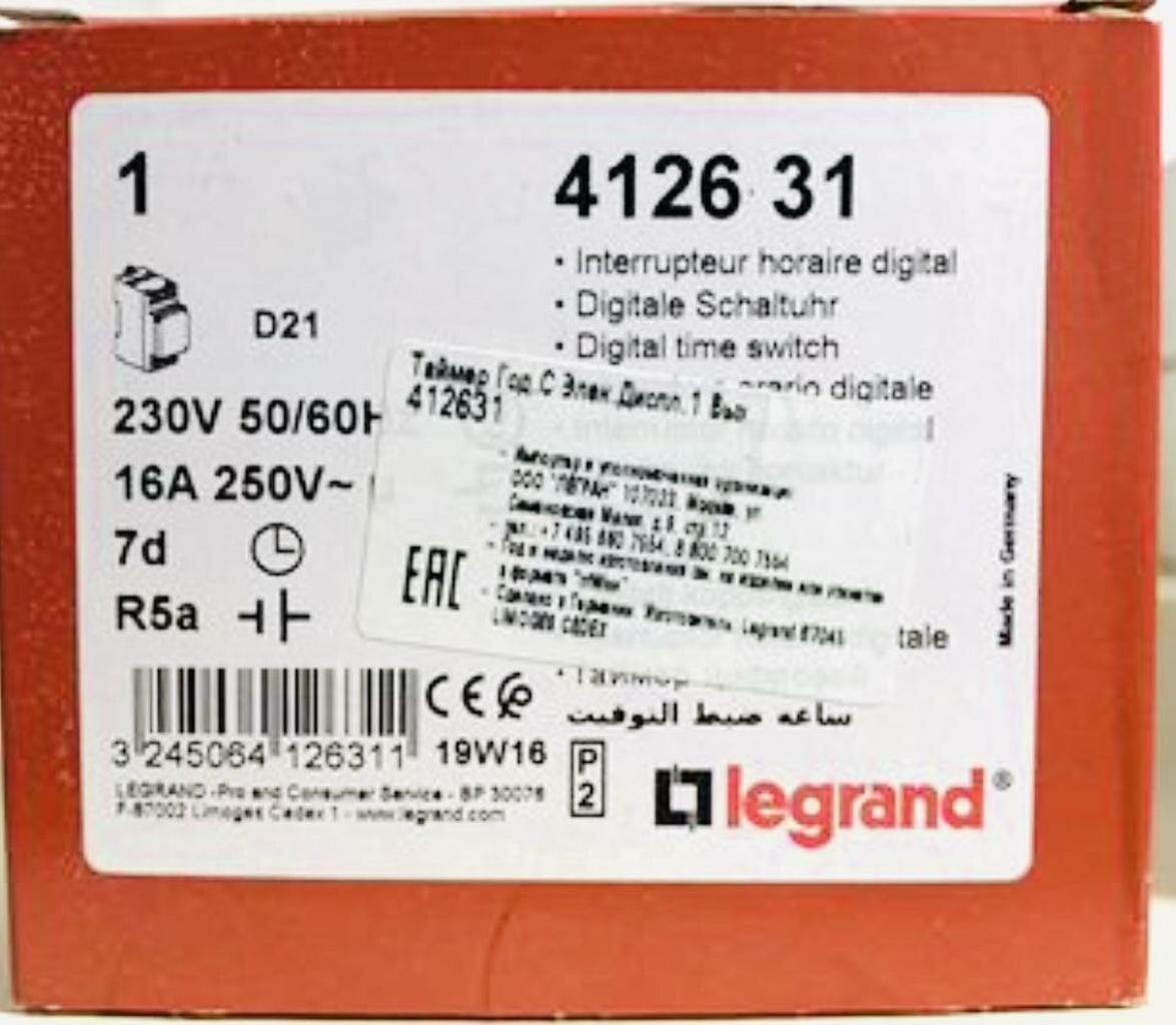 412631 Legrand Таймер годовой многофункциональный с электронным дисплеем 1 выход