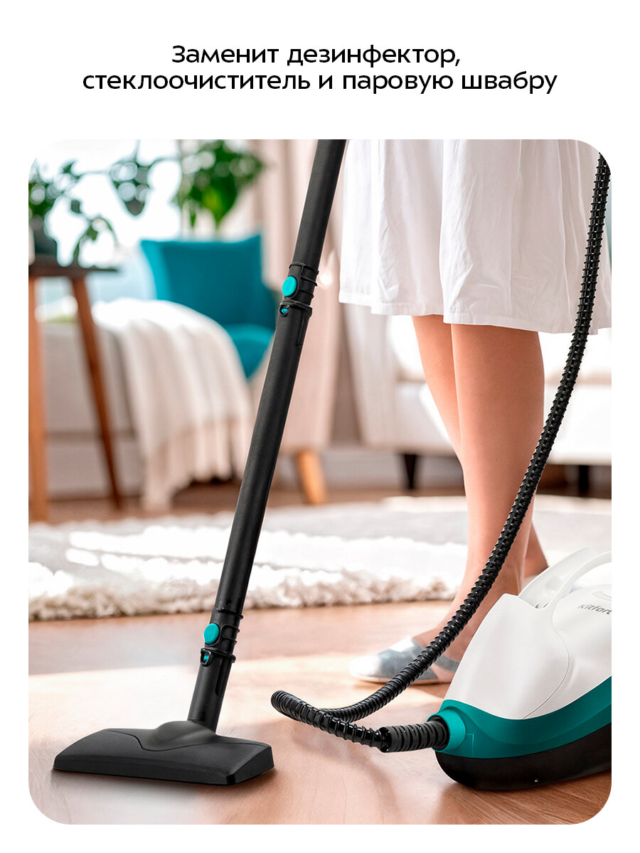 Пароочиститель Kitfort КТ-9227 — фото 1