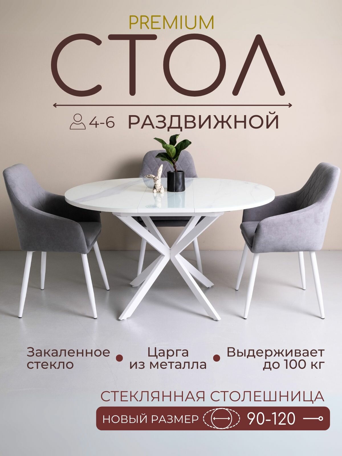Стол Илком, кухонный, обеденный, раздвижной, круглый, стекло, цвет мрамор, 90 см до 120 см
