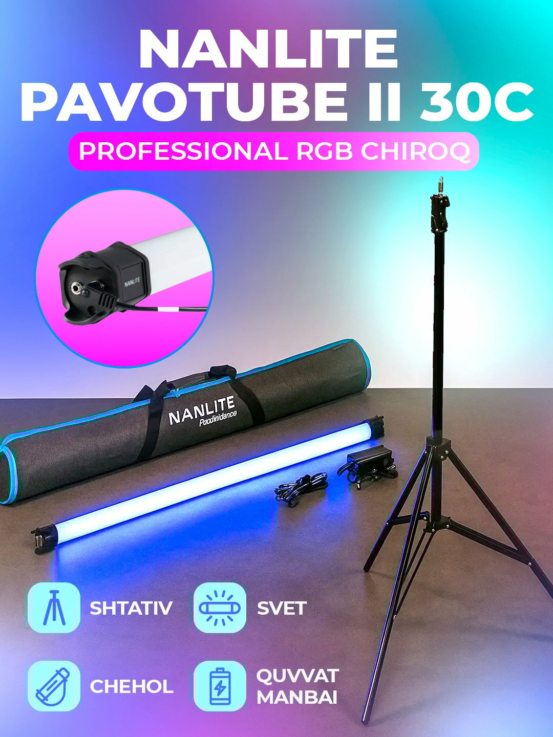 Nanlite PavoTube 30C RGB — Светодиодный Трубчатый Свет, USB-C, Комплект