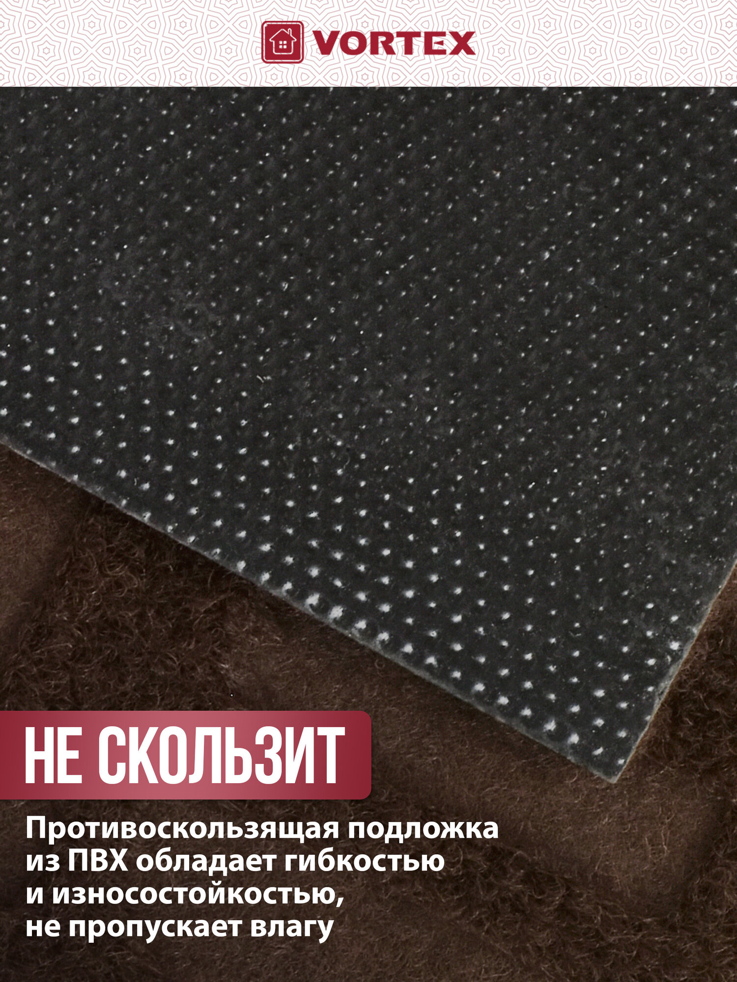 Коврик придверный противоскользящий "COMFORT" 40*60 см, "Ключ под ковриком"коричневый VORTEX — фото 1