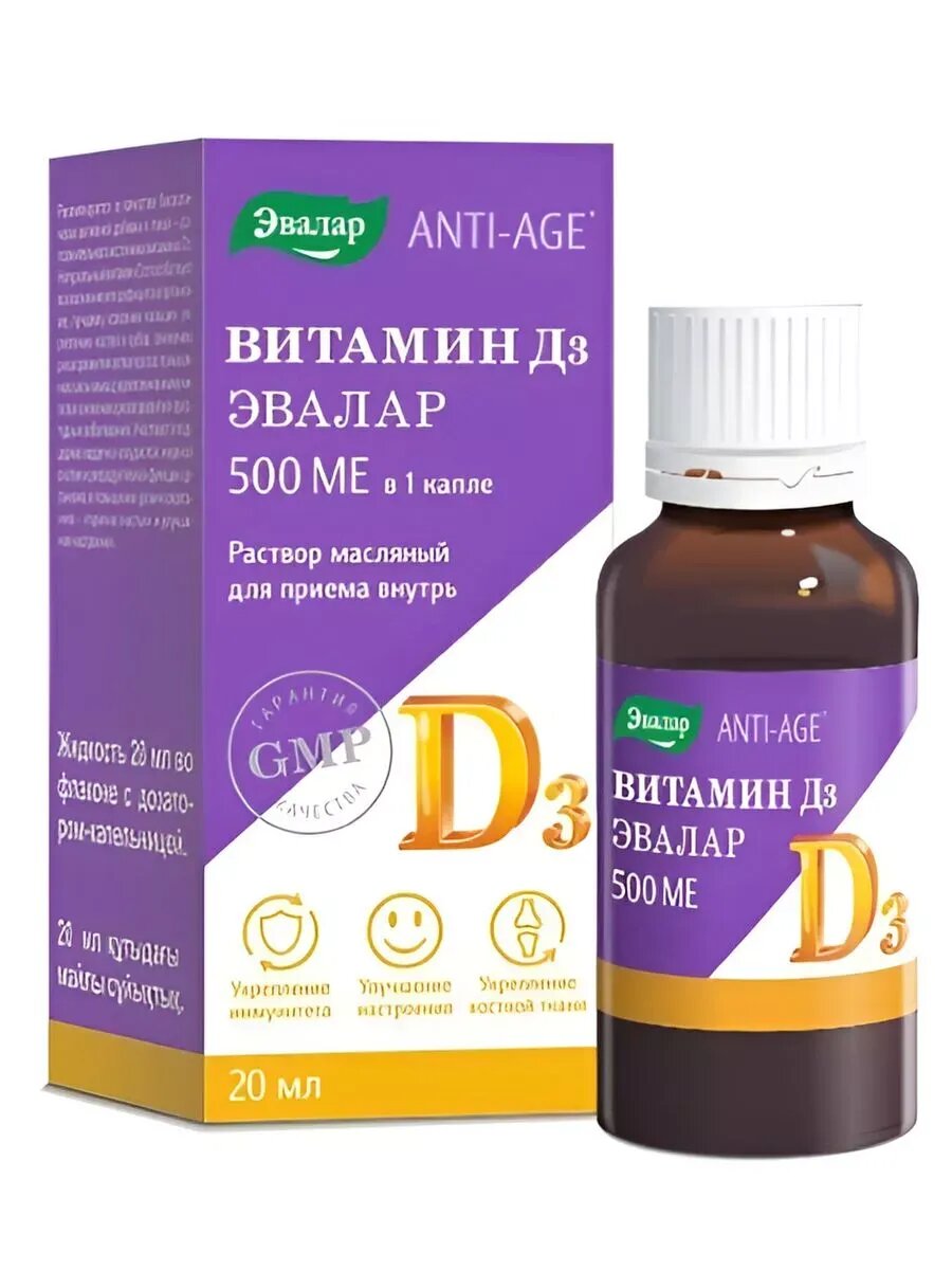 Витамин D3 500МЕ 20мл