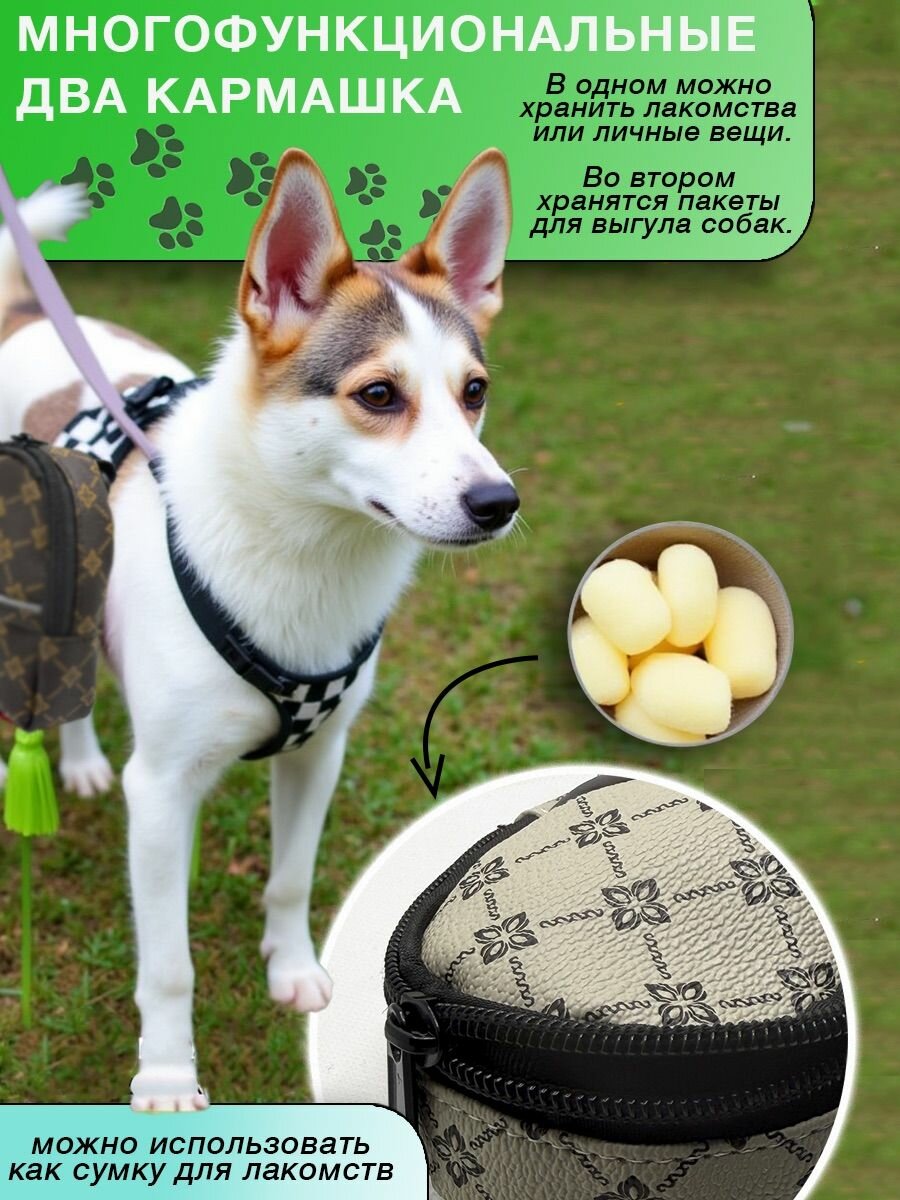 Изображение Сумка для лакомств