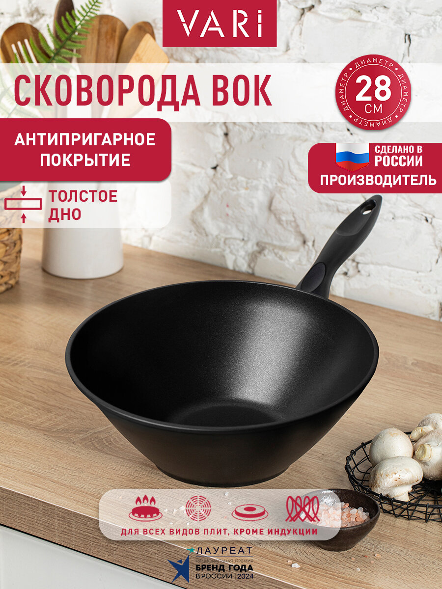 Вок сковорода 28см WOK с антипригарным покрытием PROFI