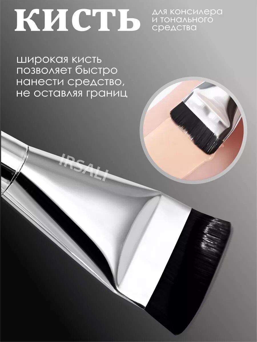 Кисть "Без бренда", для тонального крема, с синтетическим ворсом — фото 1