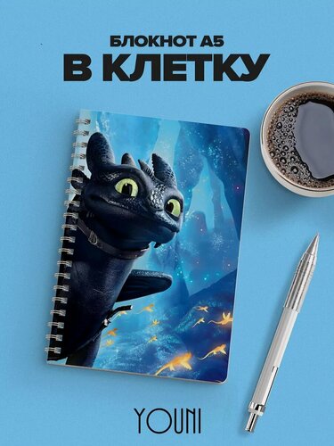 Изображение товара Блокнот Как приручить дракона в клетку 50 листов, обложка с матовой ламинацией