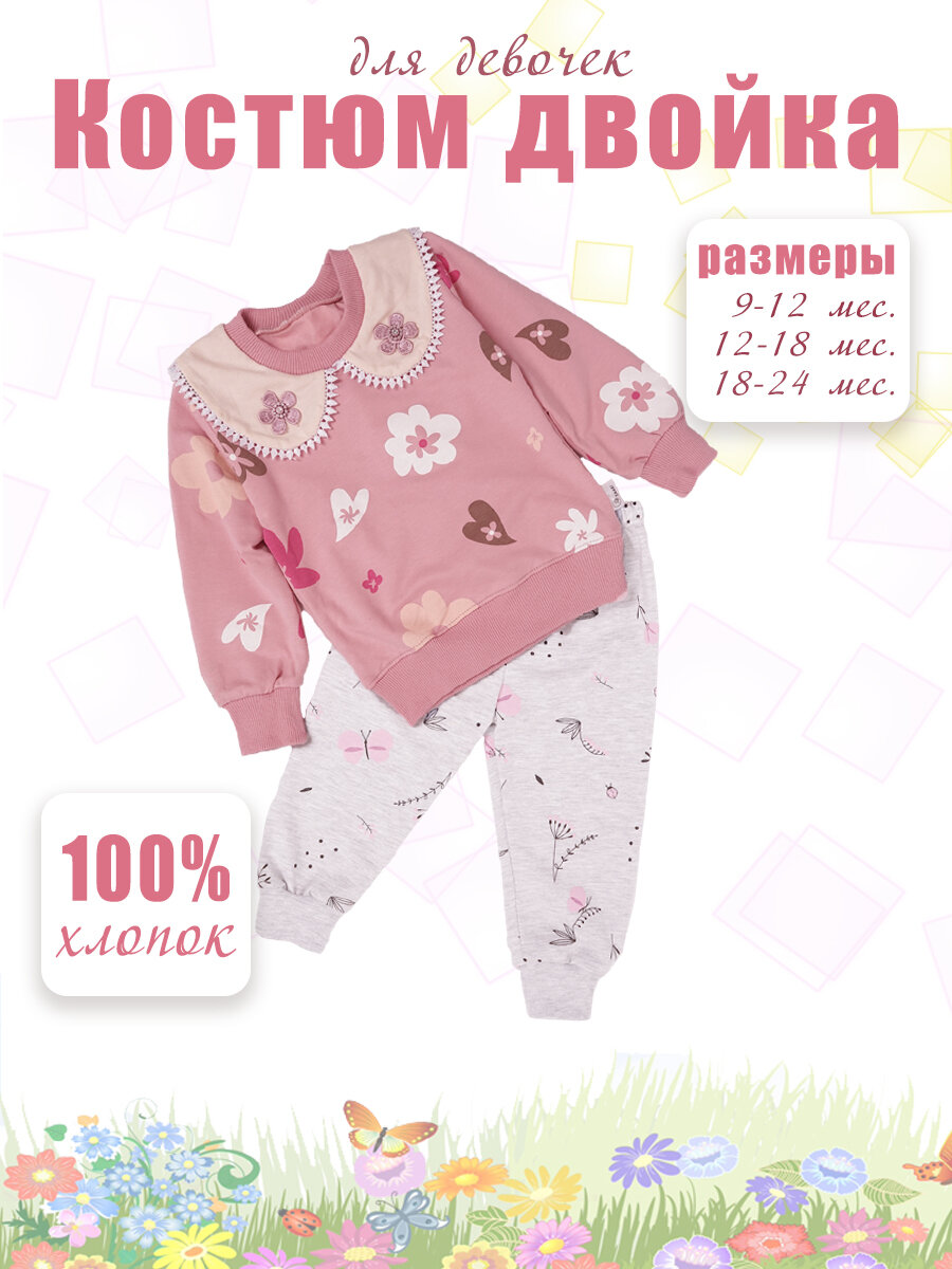 Комплект одежды , размер 18-24 месяцев