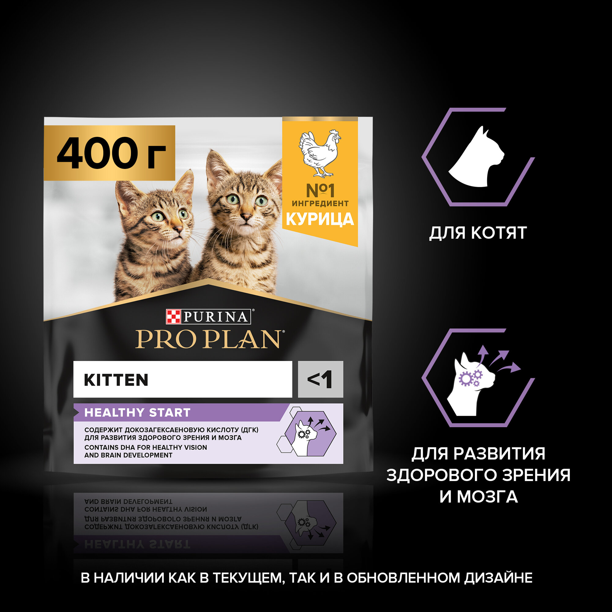 Сухой корм PRO PLAN  для котят до года  с высоким содержанием курицы 400 г
