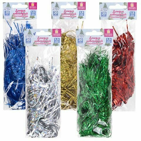 50 шт. Дождик новогодний голография 1 шт, ширина 20 см (2 слоя по 10 см), длина 1,5 м, 5 цветов, золотая сказка, 592288