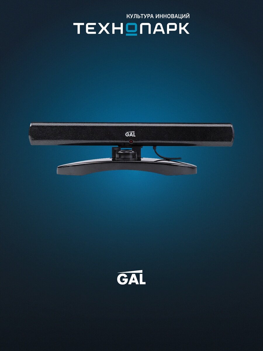 Внутренняя ТВ антенна Gal AR-162