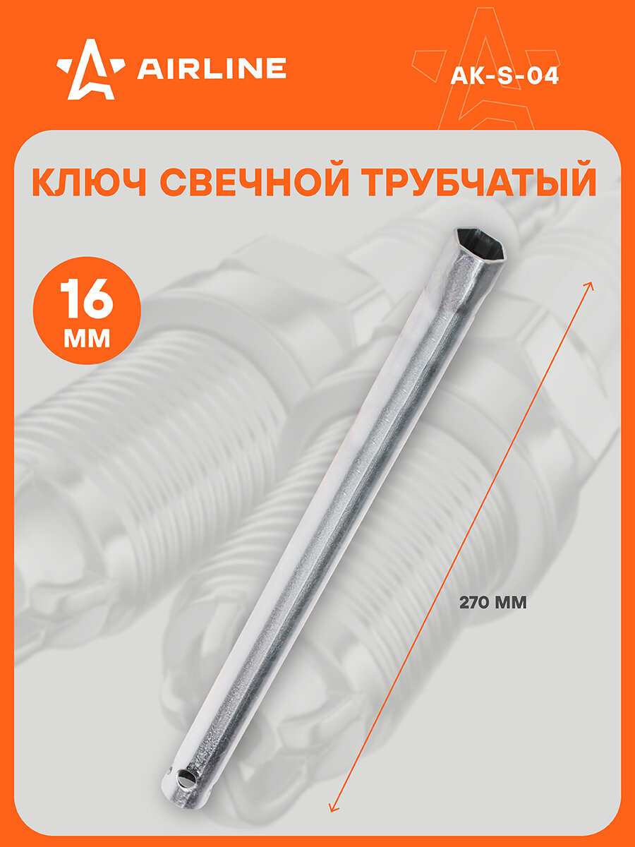 Ключ свечной трубчатый 16x270мм с резиновым фиксатором AK-S-04 AIRLINE