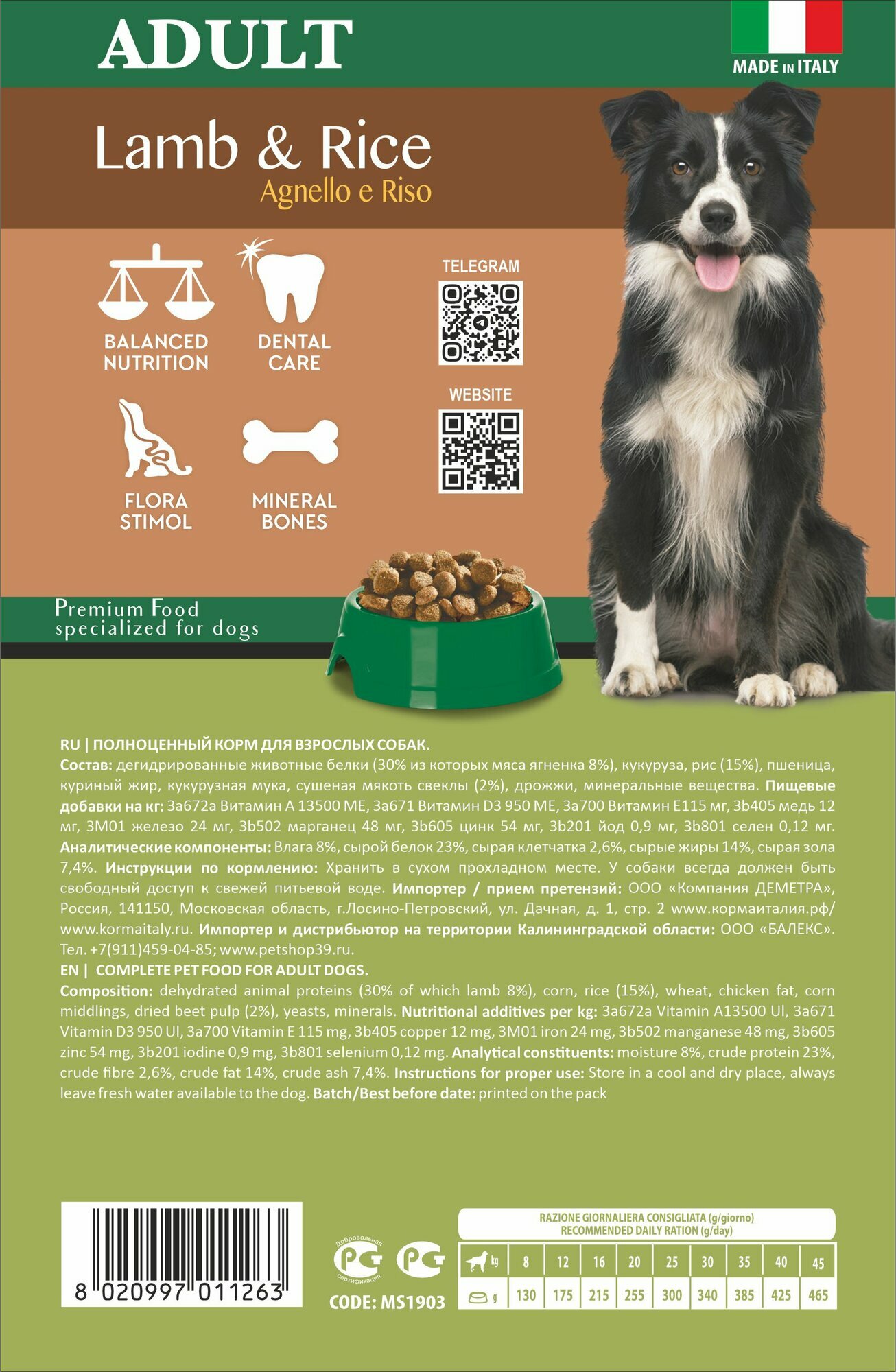 Сухой корм Meglium Adult LAMB-RICE для взрослых собак, 14 кг