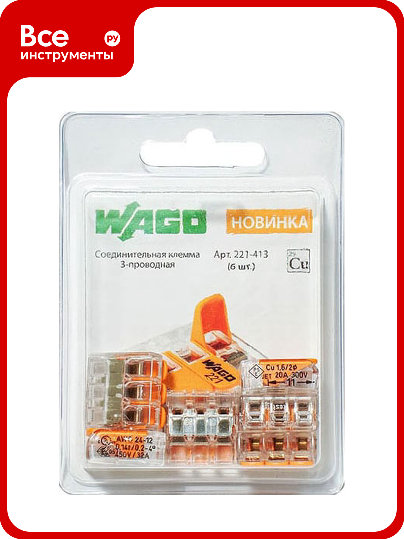 Соединительная 3-х проводная клемма WAGO 221-413 6 шт 2561