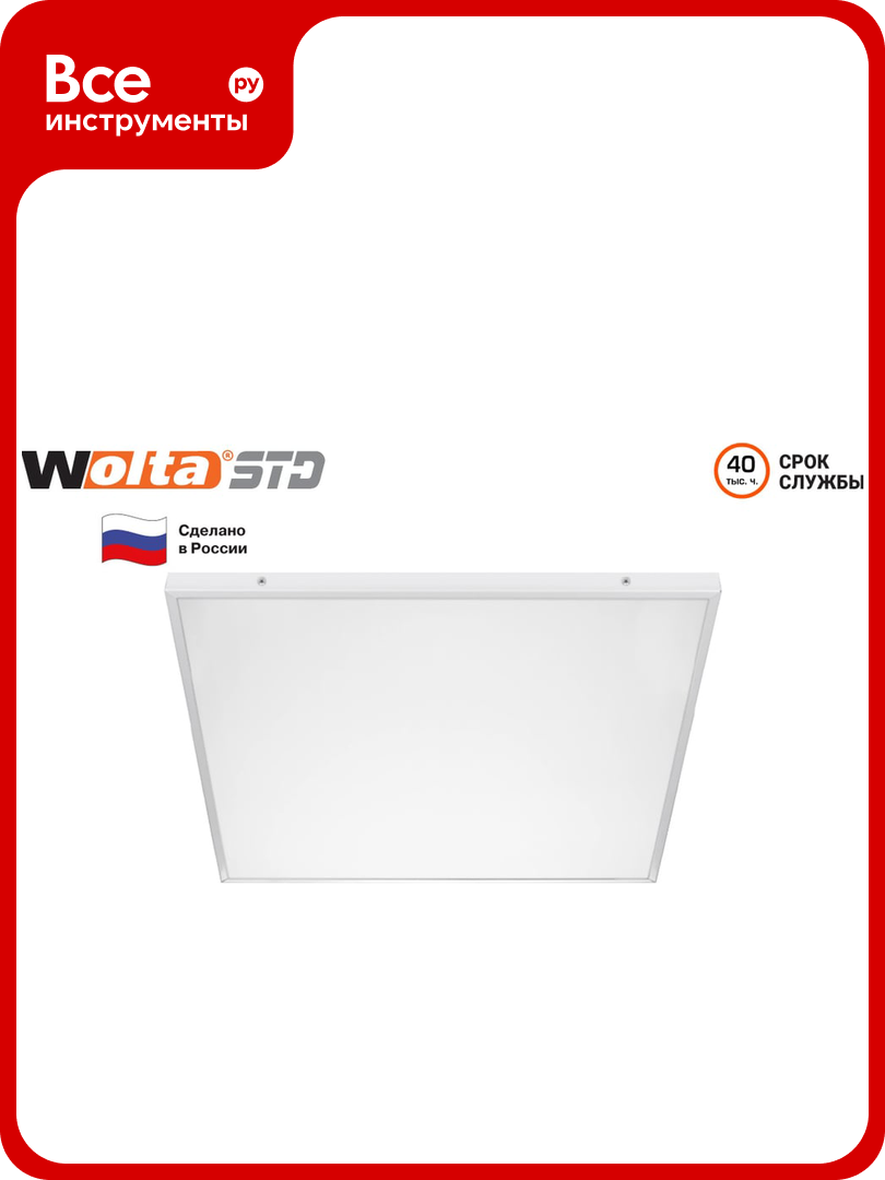 Светильник Wolta STD Матовый ДВО12-32-001-6К