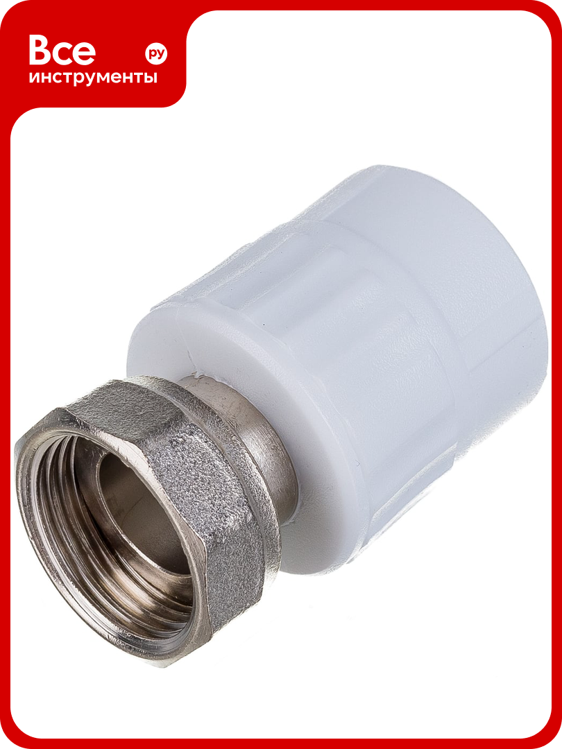 Комбинированная муфта VALFEX PP R белая  25х3 4 дюйма  с накидной гайкой 10139025 127 0261