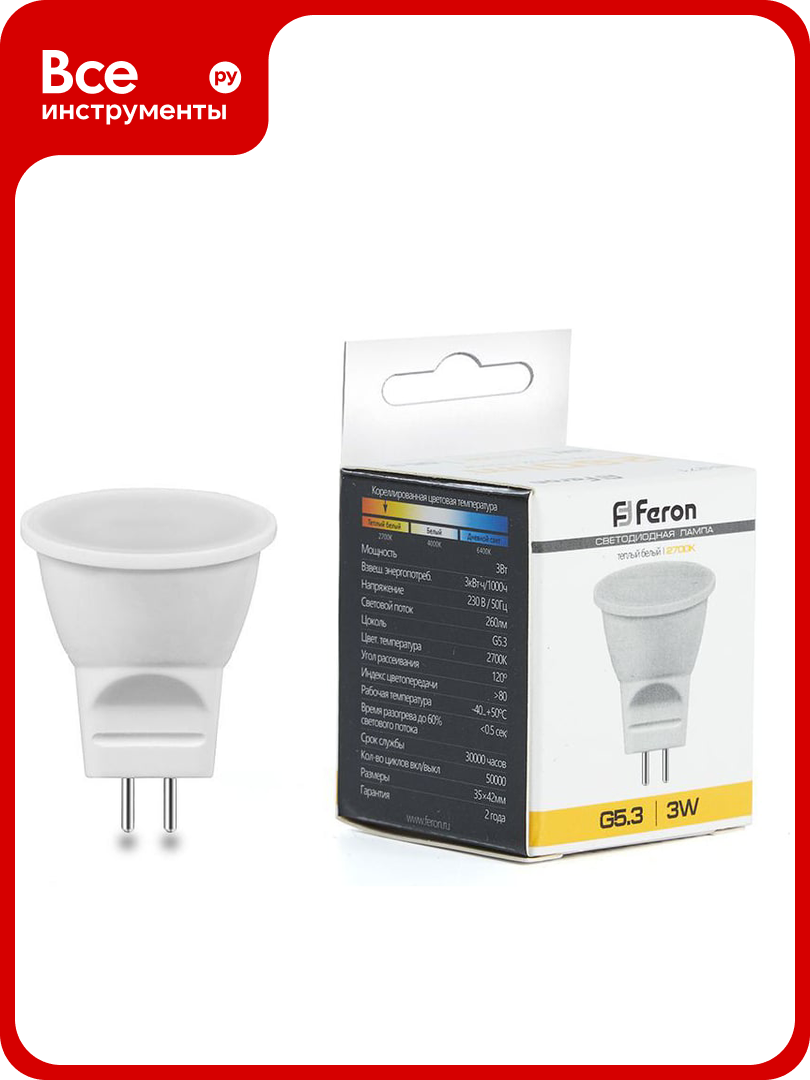 Светодиодная лампа MR11 G5.3 3W 2700K FERON LB-271 25551
