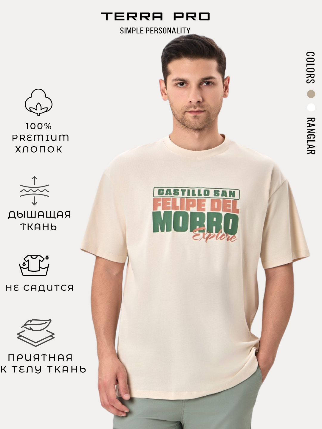 Футболка спортивная TERRA PRO, размер L, whisper white