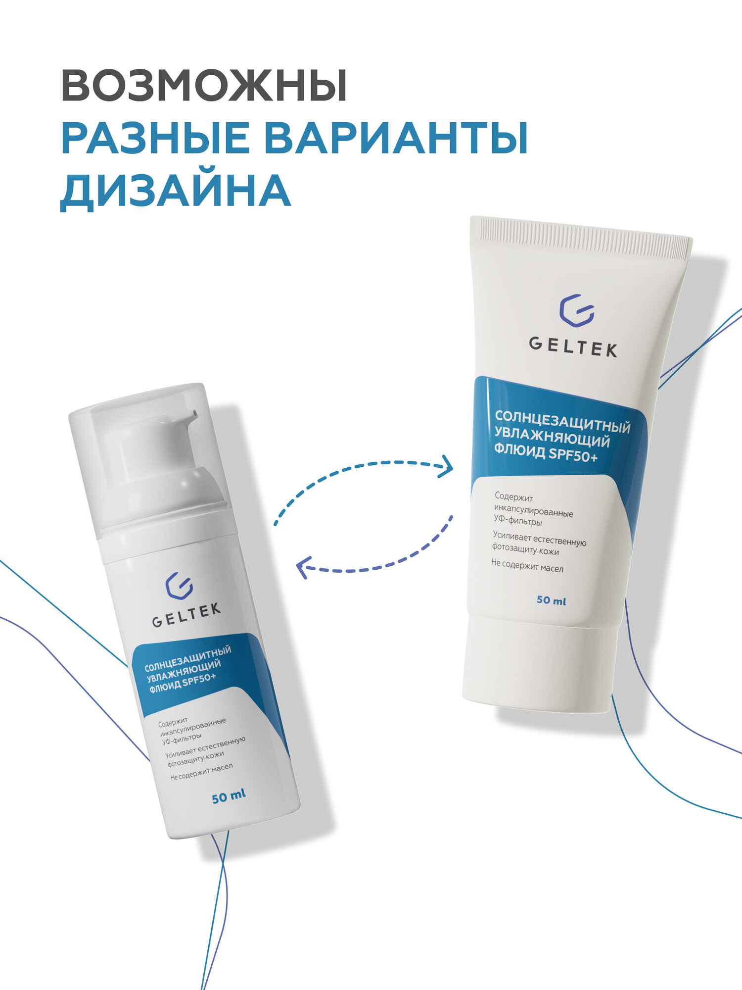 Гельтек Солнцезащитный крем флюид для лица увлажняющий спф50 SPF50+, 50 мл — фото 1