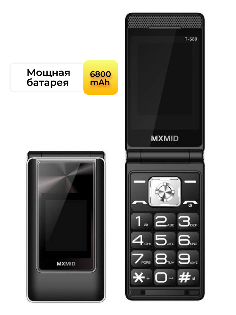 Телефон кнопочный раскладушка flip T-689 , 2G , SIM 2, 6800 mAh , черный красный цвет
