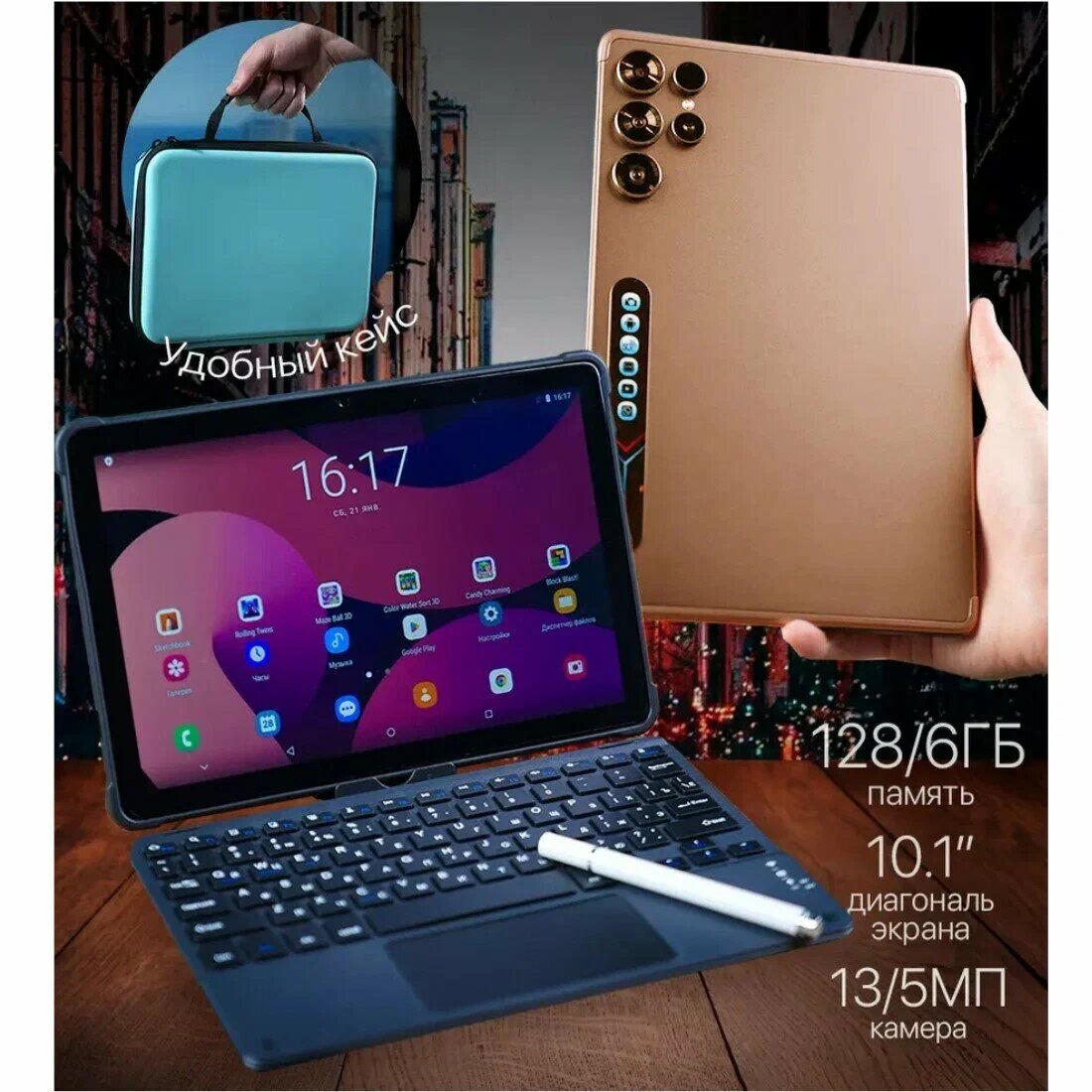 Планшет Umiio с клавиатурой 10.1 дюйма, планшет с сим картой, 6 GB RAM, 128 GB ROM, Android 12, 3000x1440, bluetooth, wifi, LTE, русская клавиатура, золотой