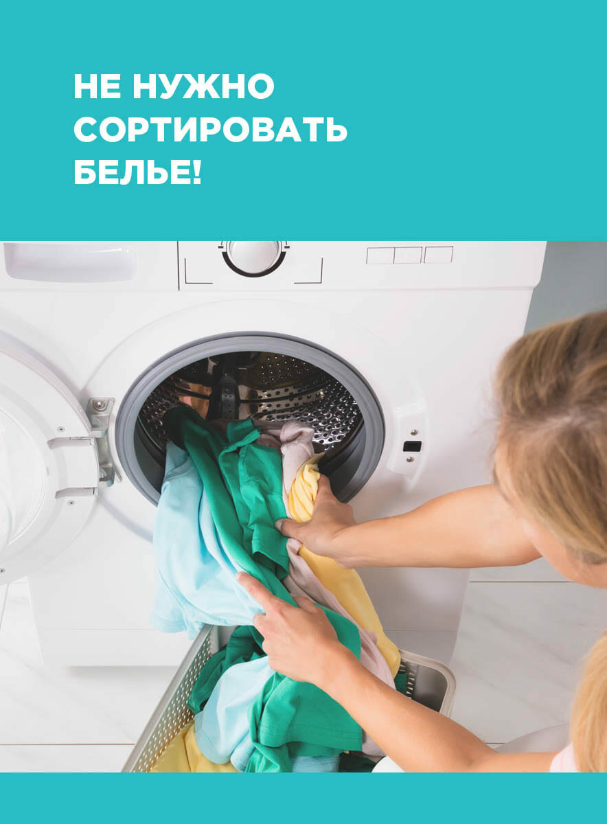 Салфетки для стирки "Мягкость и свежесть" Paterra, 30 шт. — фото 1