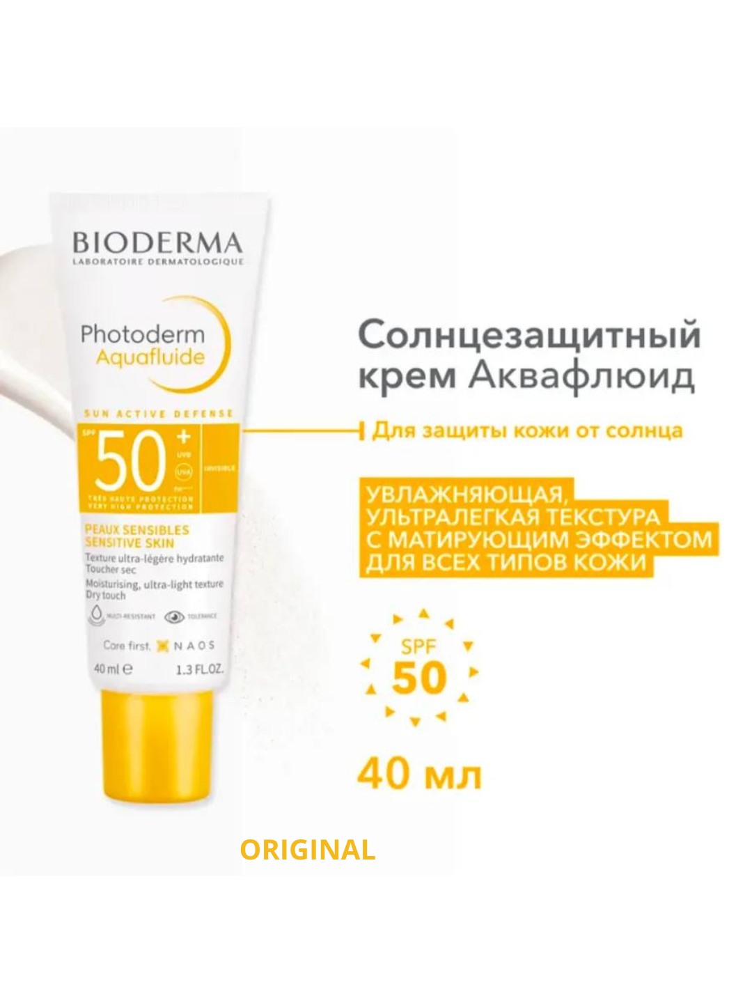 Bioderma Photoderm Creme SPF 100 Солнцезащитный + тональный крем для лица, 40 мл, Франция