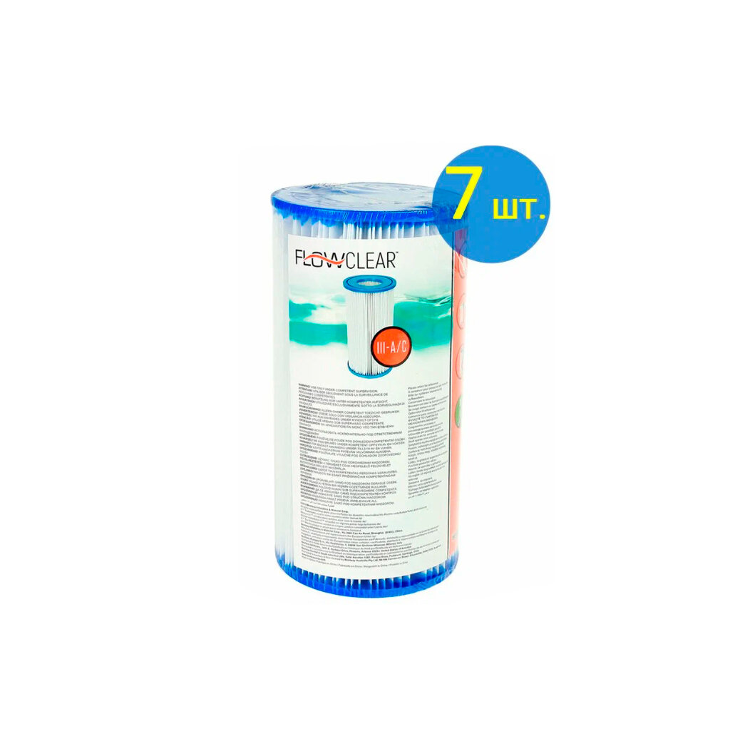 Картридж Bestway для фильтр-насоса тип III 20.3х10.6 см 7 шт. / Аксессуары для бассейна