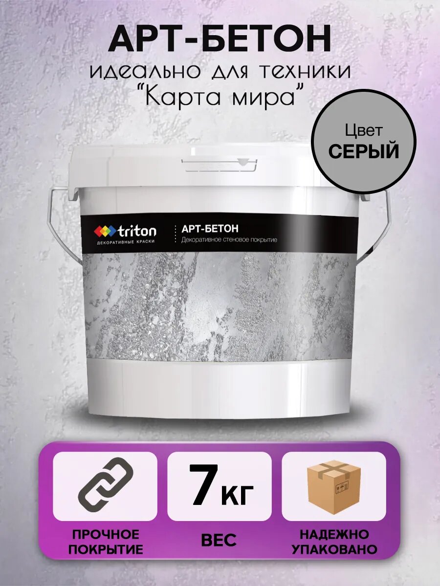 Декоративная штукатурка для стен 