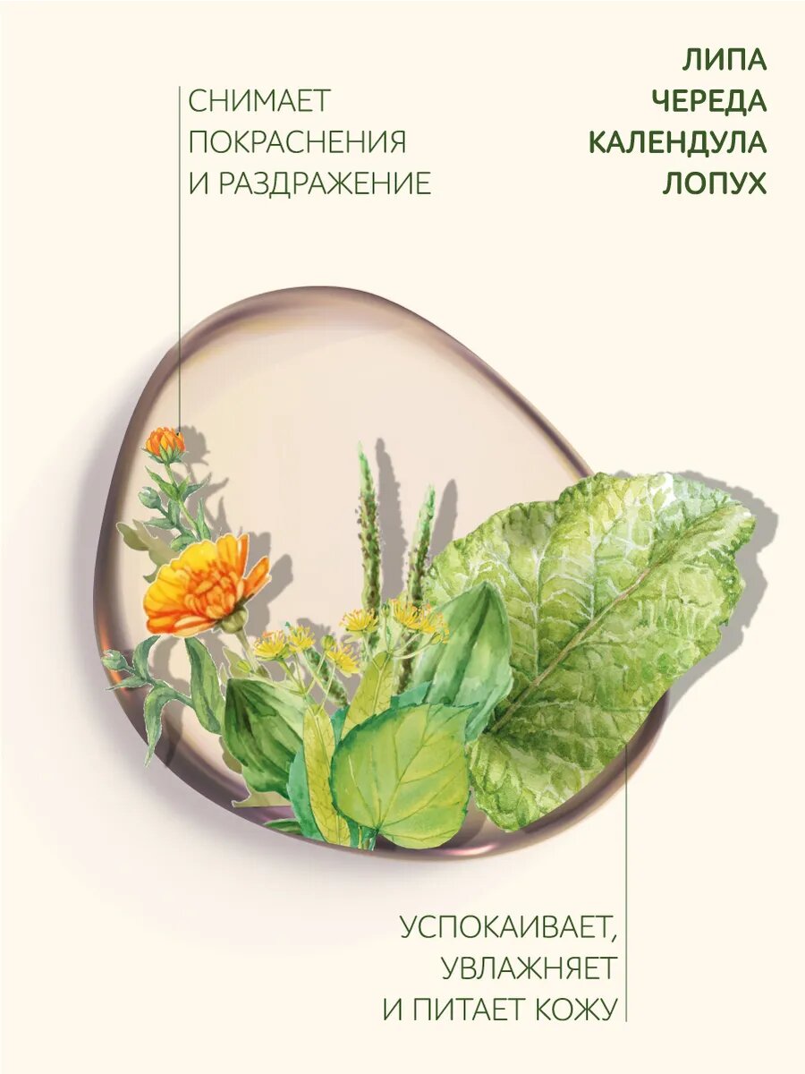Pharmacy Line/Наша Мама Детское Фито средство для купания и шампунь 2в1, для атопичной кожи, гипоаллергенный, 300мл, 0+ — фото 1