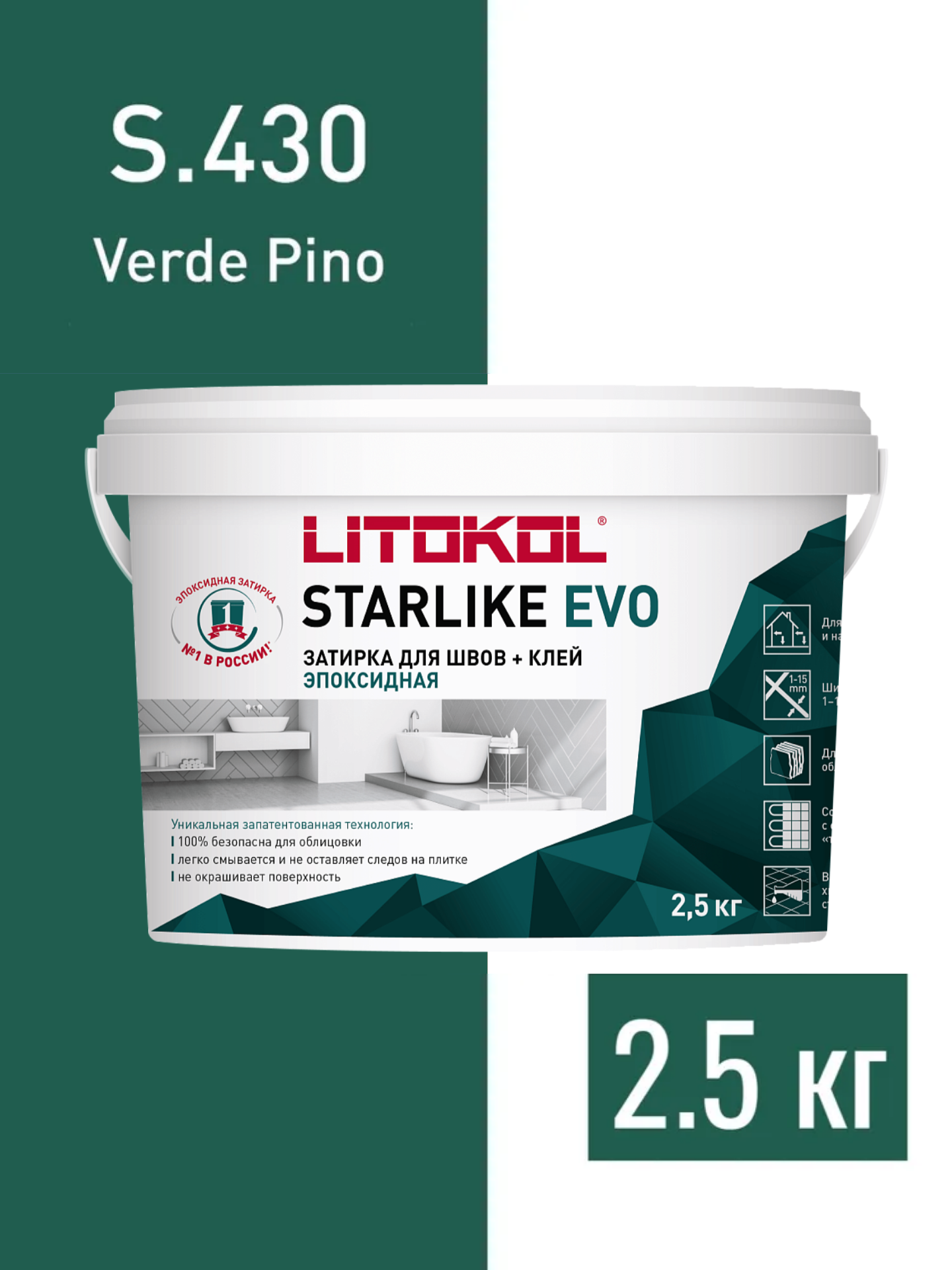 Затирка для плитки эпоксидная LITOKOL STARLIKE EVO S.430 VERDE PINO 25 кг
