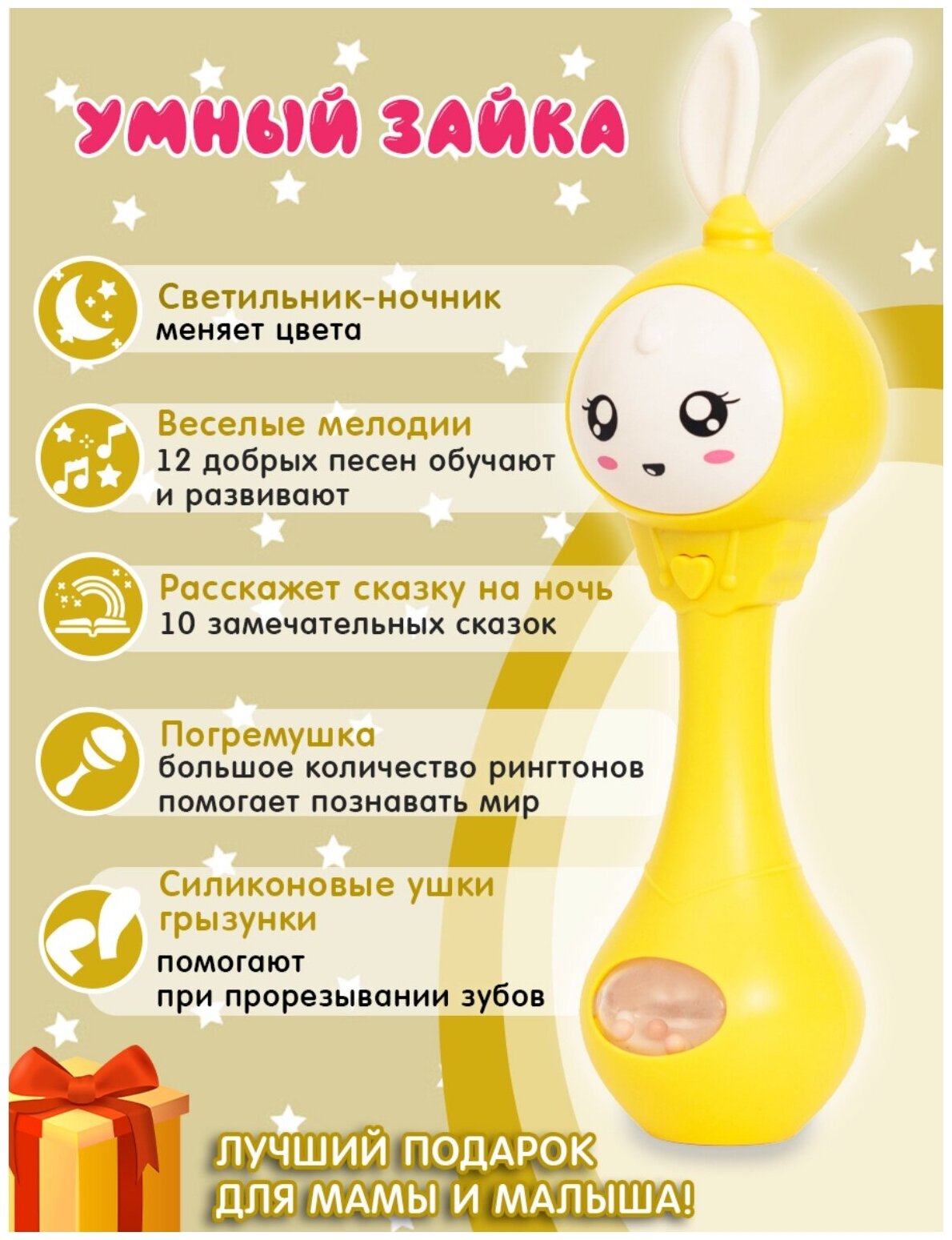 Умный малыш желтый интерактивная игрушка