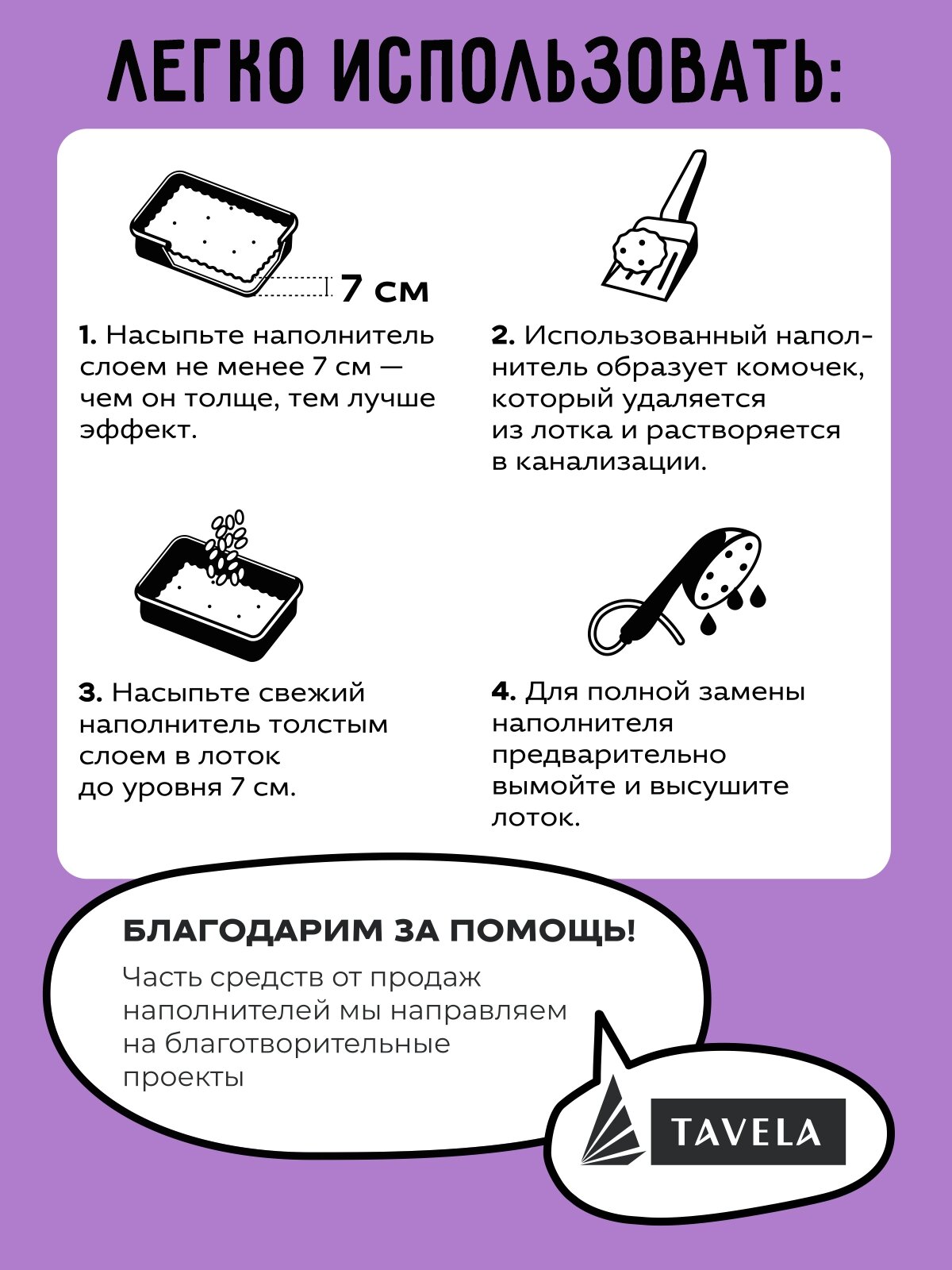 Наполнитель для кошачьего туалета, Catpix растительный, комкующийся лаванда 5л — фото 1