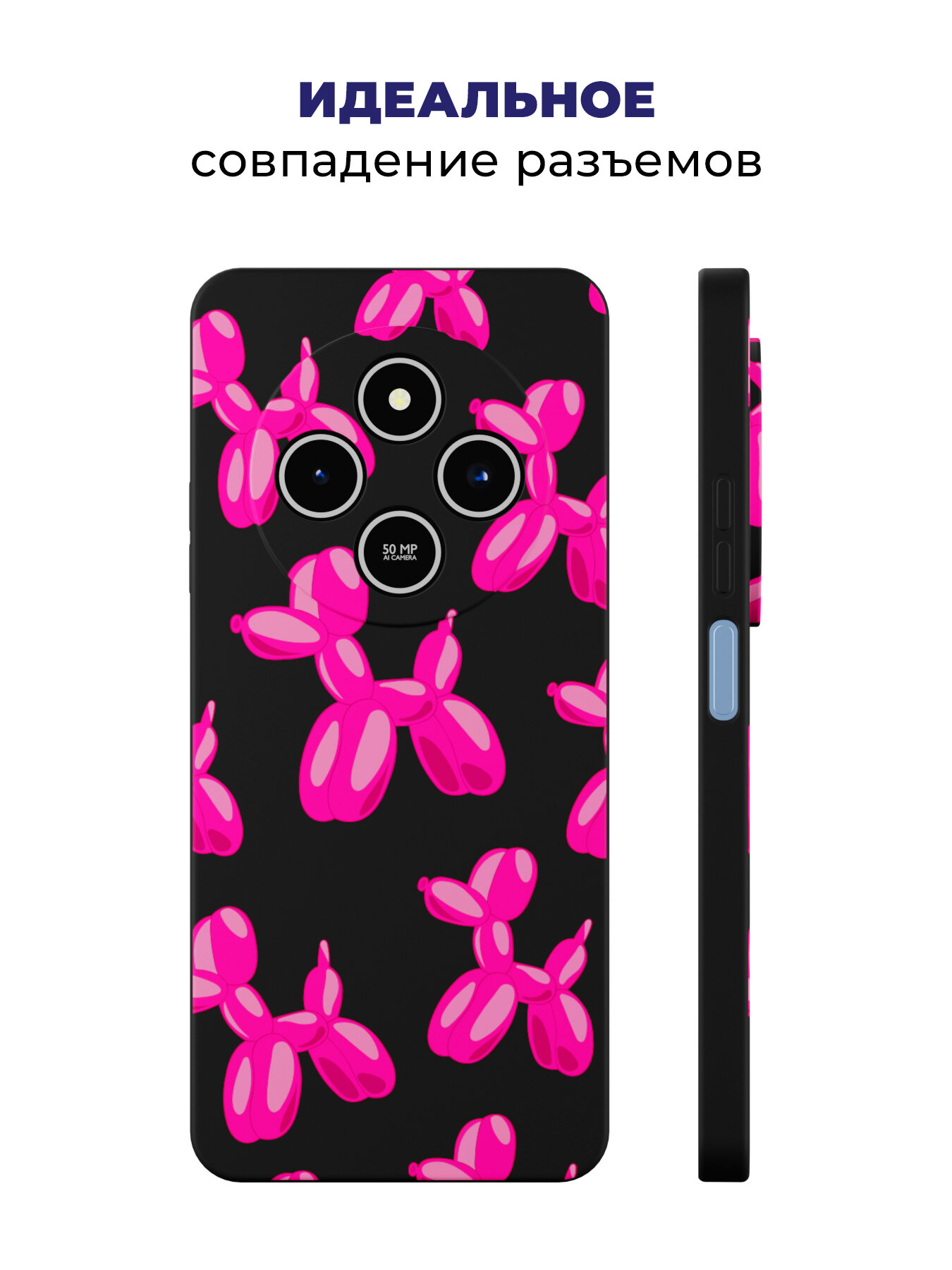 Изображение Силиконовый чехол STICKIFY CASE на Xiaomi Redmi A3 Pro, A4 5G, 14C, Poco M7 5G, C75, черный, с принтом собачка из воздушных шаров, статуэтка.