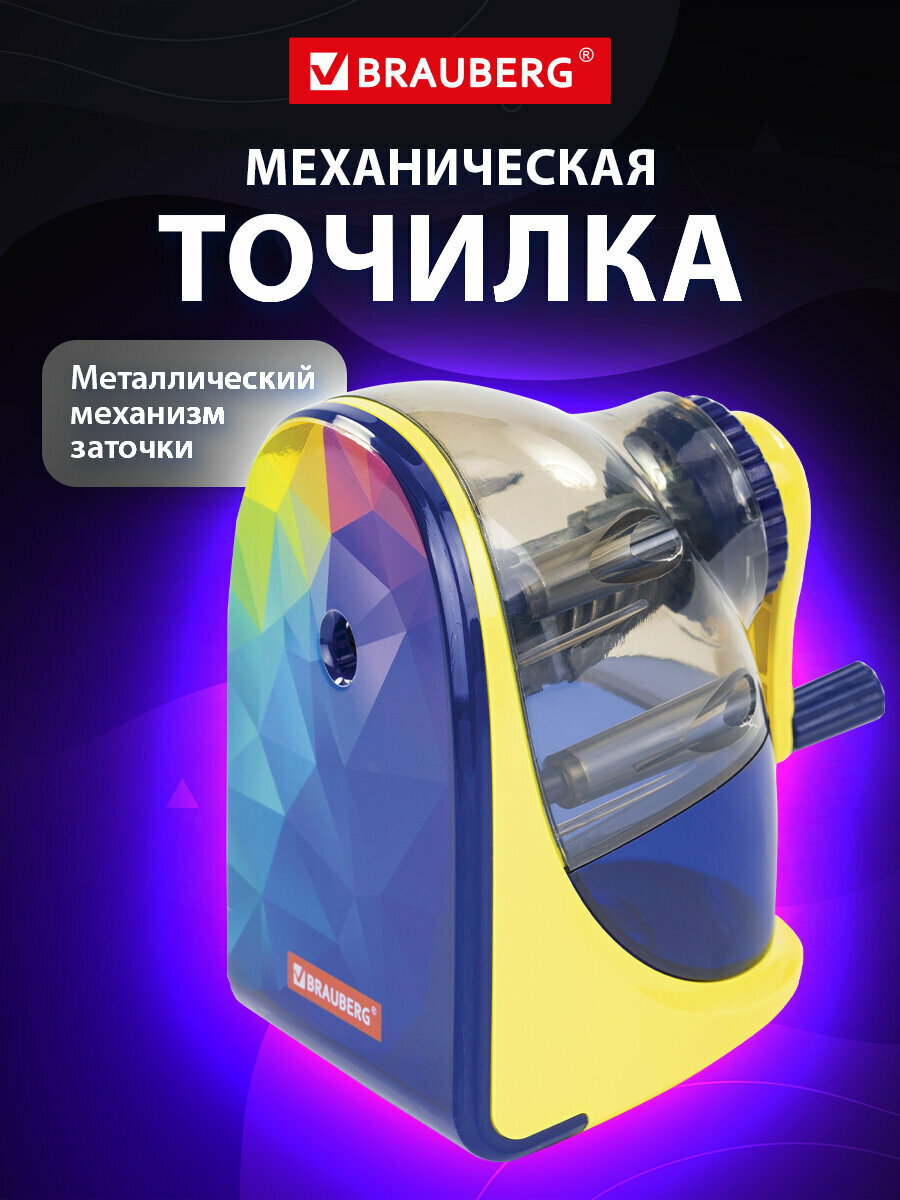 Точилка механическая BRAUBERG "MULTICOLOR", корпус с печатью, 228489