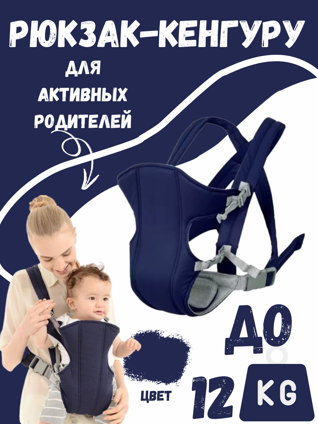 Переноска, сумка-кенгуру, слинг для малышей, Эргорюкзак, хипсит, детская сумка