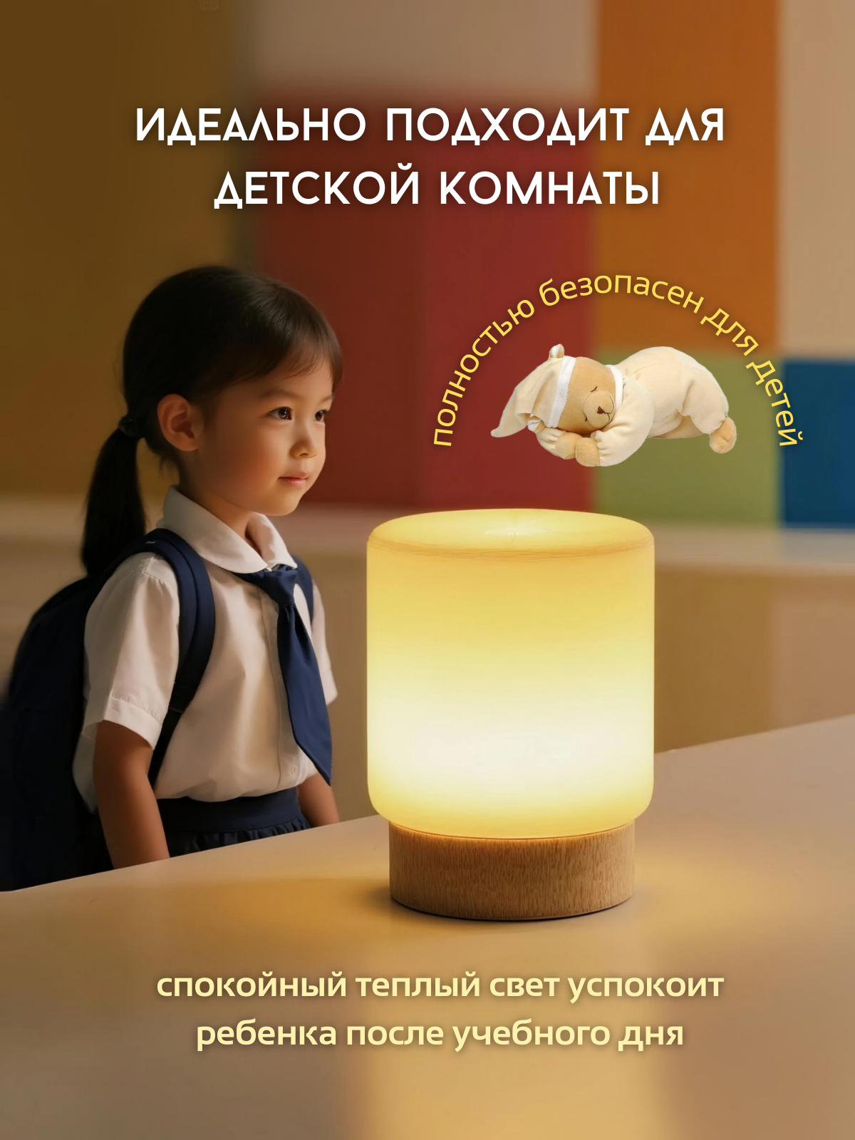 Изображение Настольный светильник и ночник 2 В 1, скандинавский стиль, для дома и квартиры