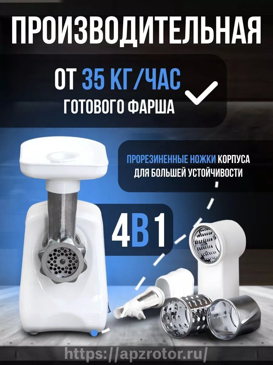 Мясорубка электрическая Экстра-м (Кухонный комбайн) — фото 1