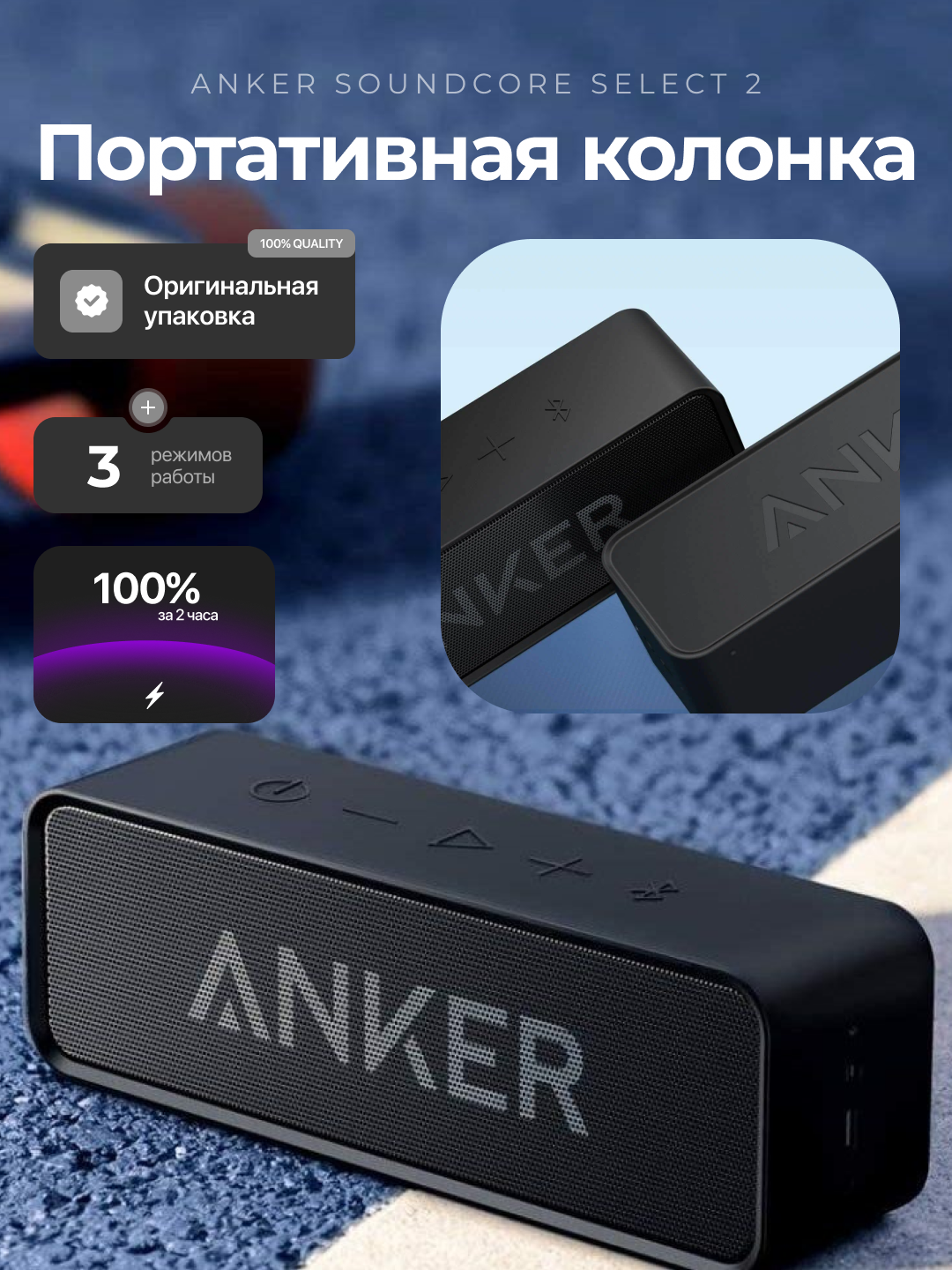 Портативная колонка Anker "Soundcore Select 2", 16Вт, влагозащита, черный