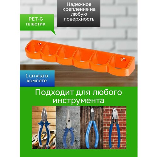 фото Держатель-органайзер для инструментов yzld