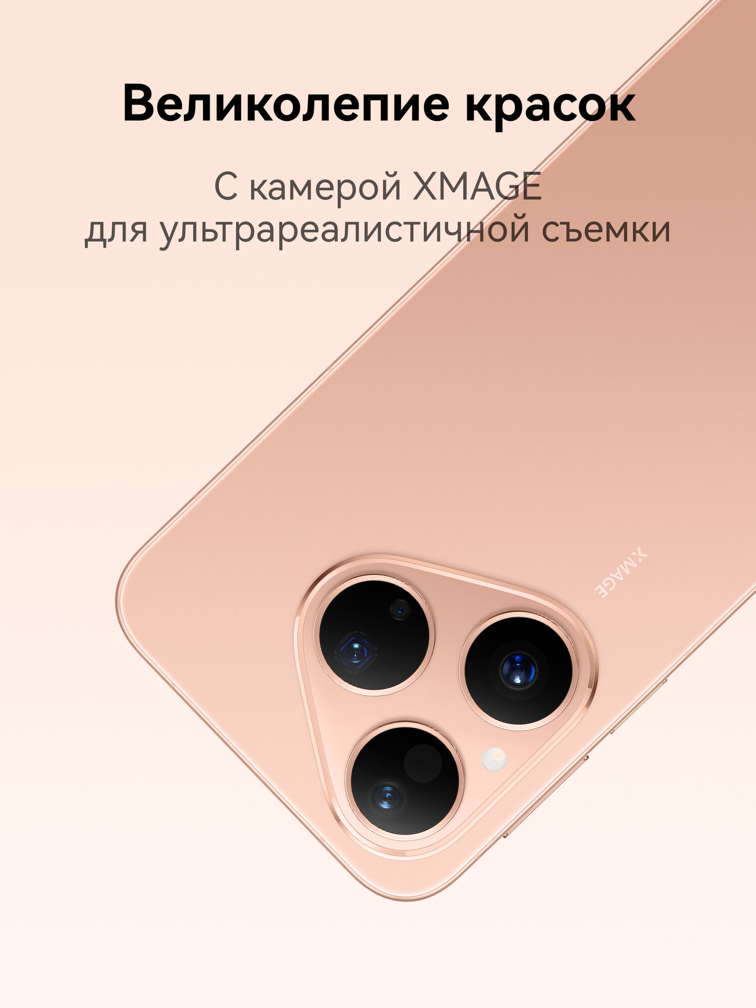 Смартфон HUAWEI Pura 80 12 Гб + 256 Гб памяти, Матовый белый — фото 1