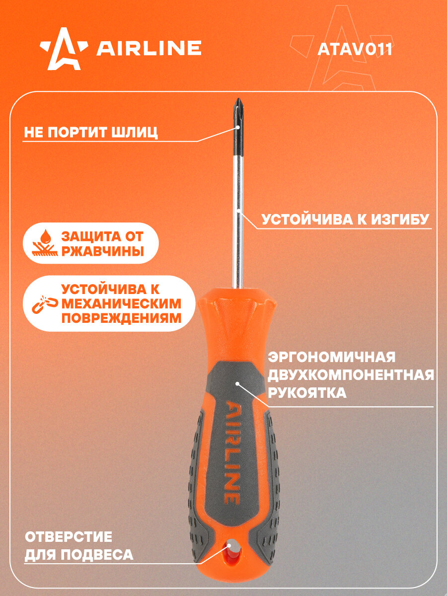 Отвертка крестовая PH0x50мм, магнитный наконечник, пласт. подвес ATAV011 AIRLINE — фото 1